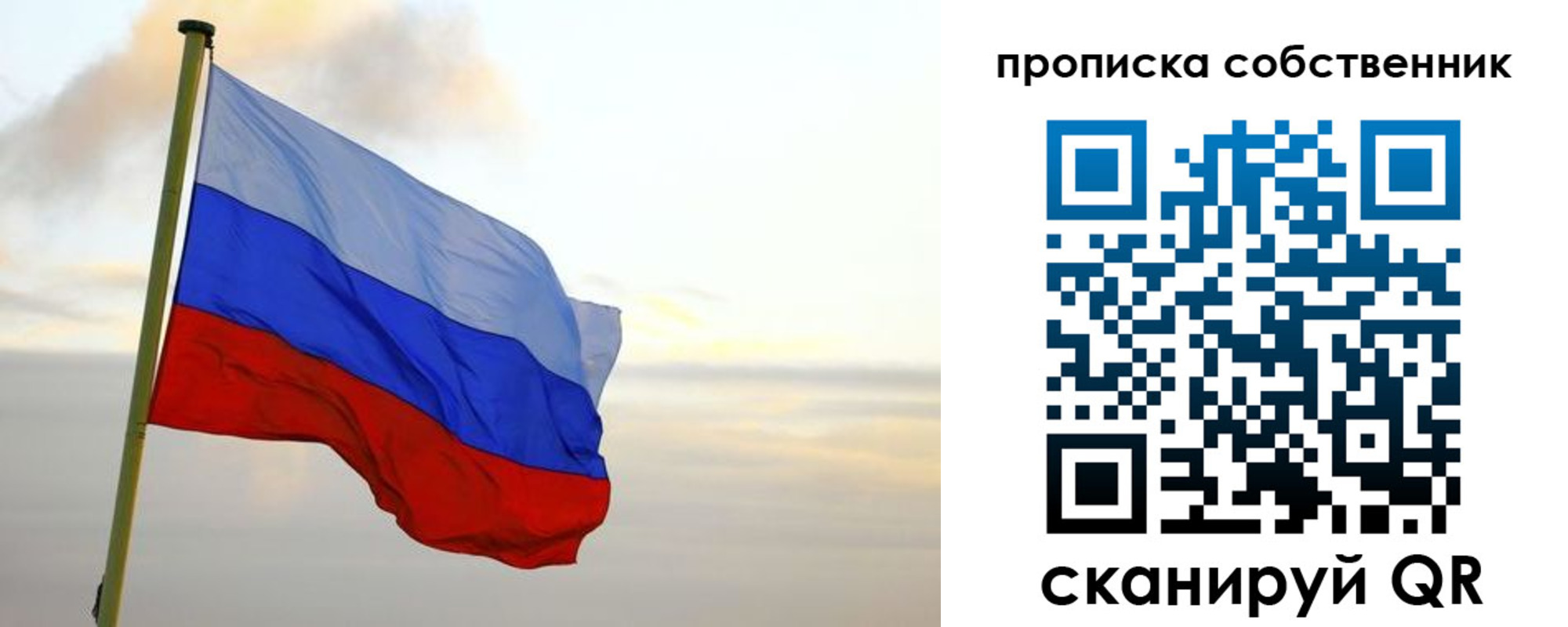 временная регистрация собственник в Кстово