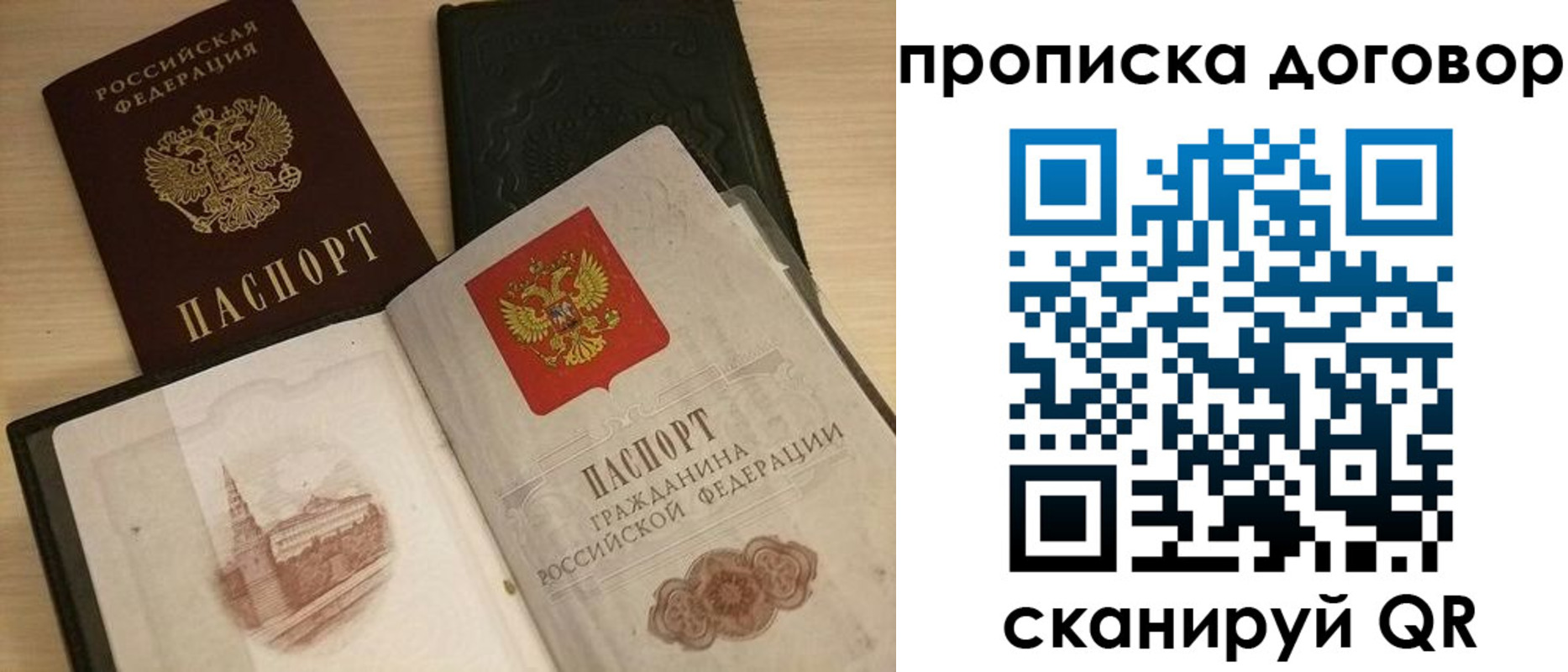 временная регистрация в квартире в Кстово