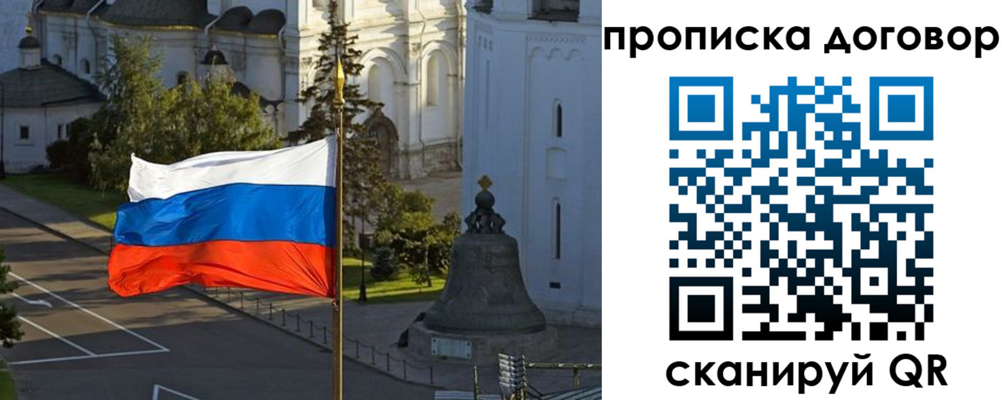 временная регистрация для школы в Кстово