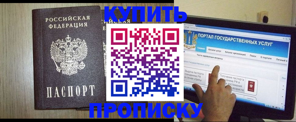 прописка для военкомата в Кстово