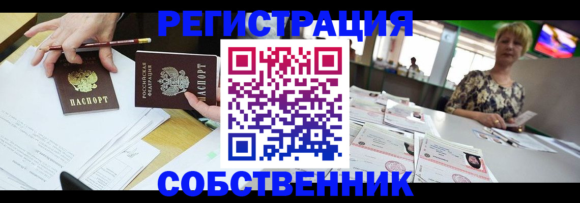 пропишу в квартире в Кстово