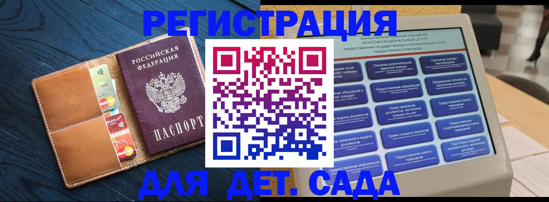 временная регистрация купить в Кстово