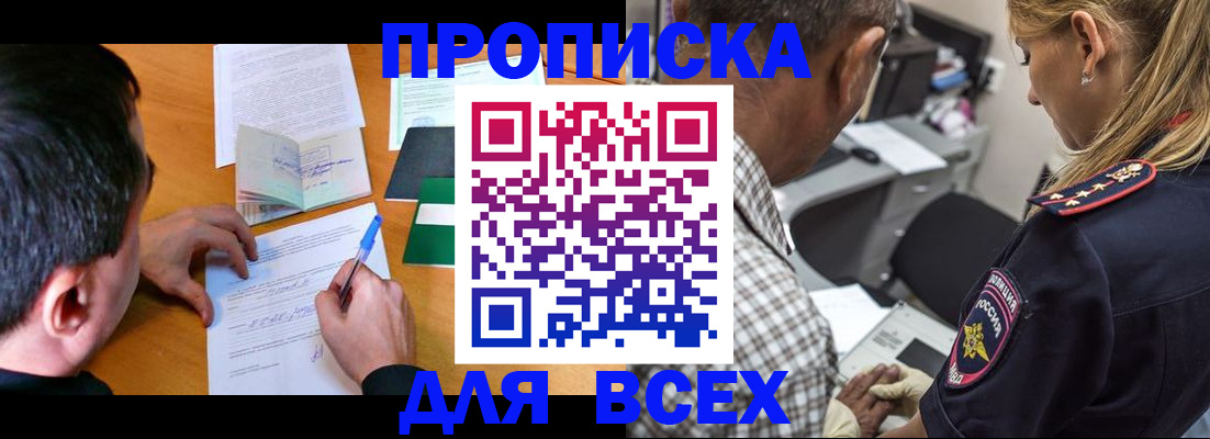 прописка для кредита в Кстово