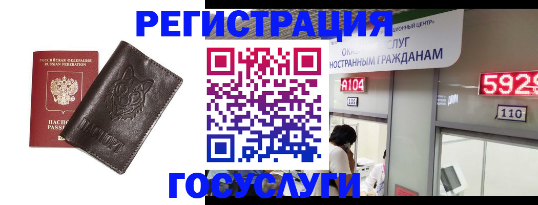 прописка штамп в Кстово