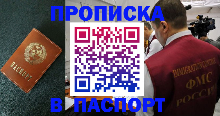 прописка иностранных граждан в Кстово